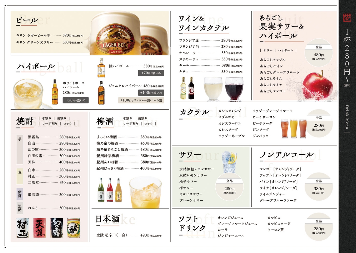 drink_menu.jpg